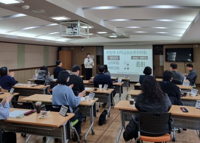 의정부교육지원청, 2025 지역교권보호위원회 역량강화 연수 실시