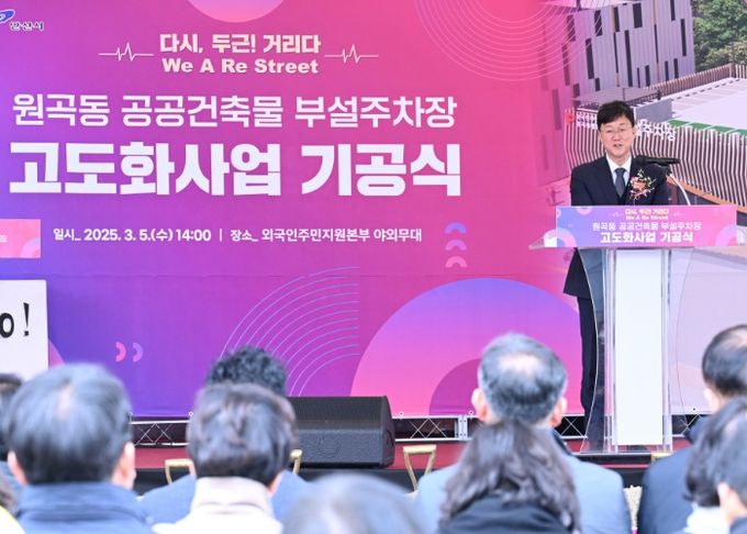 안산 다문화마을특구에 두 번째 주차타워 조성… 주차난 해소 박차