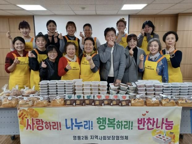 수원시 영통구 영통2동 지역사회보장협의체, 정성 담은 반찬으로 이웃사랑 실천