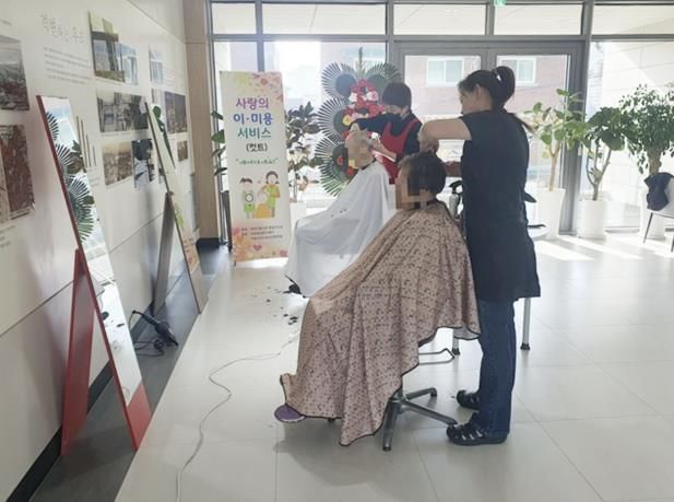 수원시 팔달구 지동 '사랑의 미용 봉사' 실시