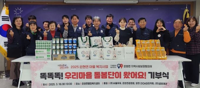 따뜻한 손길, 똑똑똑! 은현면의 1인 가구 돌봄 프로젝트