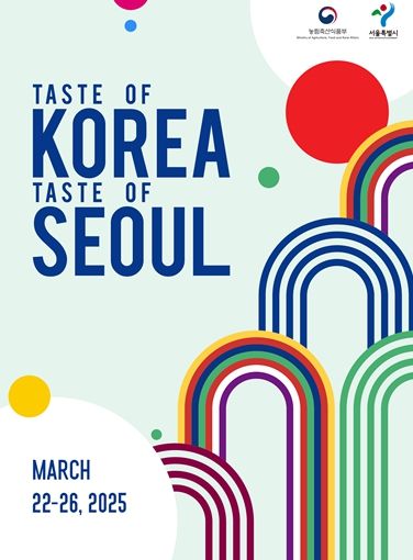 개최도시(서울시-농림축산식품부) 홍보 포스터