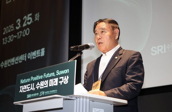자연도시, 수원의 미래 구상 한·중·일 국제심포지엄