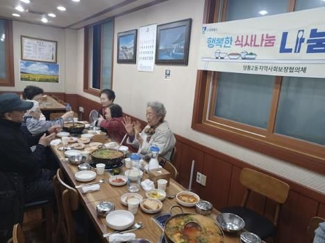 수원시 영통구 영통2동 지역사회보장협의체 특화사업 '행복한 식사나눔 나눔토랑' 실시