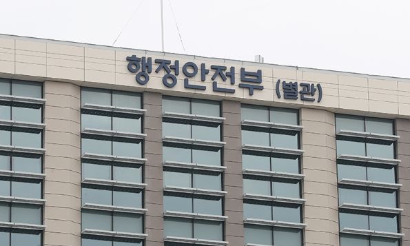 행정안전부