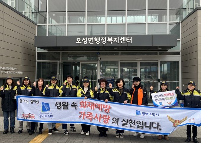 오성면, 산불 및 불법 소각 예방을 위한 민관합동 캠페인