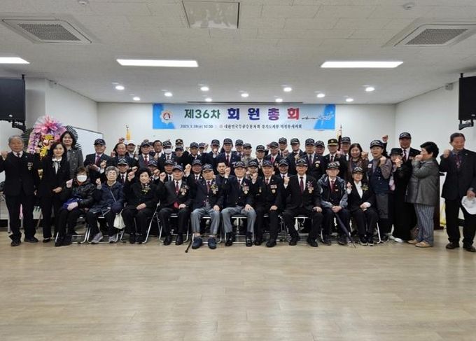 무공수훈자회 의정부시지회, 제36차 회원총회 개최