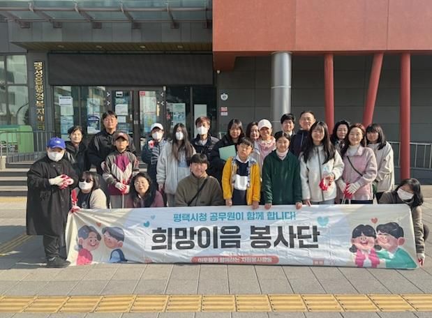 평택시청 희망이음 공무원 봉사단, ‘팽성역사愛 줍킹활동’ 실시