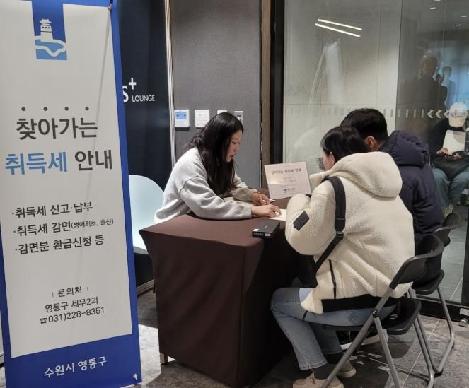 수원시 영통구, 신축아파트 수분양자들을 위한 맞춤형 취득세 안내