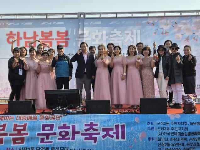하남시 ‘봄봄 문화축제’ 성황… 공연·체험 가득한 봄날의 향연
