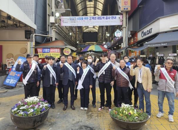 구리전통시장, 새봄 맞이 대청소 및 고객 안전선 지키기 캠페인 실시
