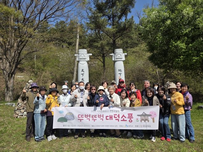 2025 지역문화유산 스토리텔링 ‘뚜벅뚜벅 대덕소풍’ 참여자들이 기념사진을 찍고 있다.