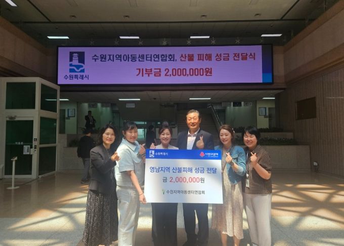 성금 전달식 참석자들이 함께하고 있다.
