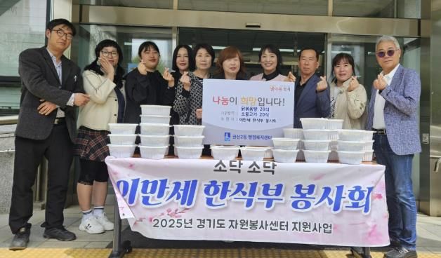 이만세 한식부 봉사회, 수원시 권선구 권선2동 취약계층을 위한 이웃사랑 음식 나눔
