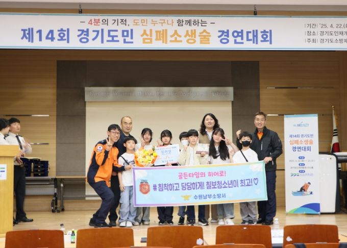 칠보청소년청년센터, 제14회 경기도민 심폐소생술 경연대회 장려상 수상