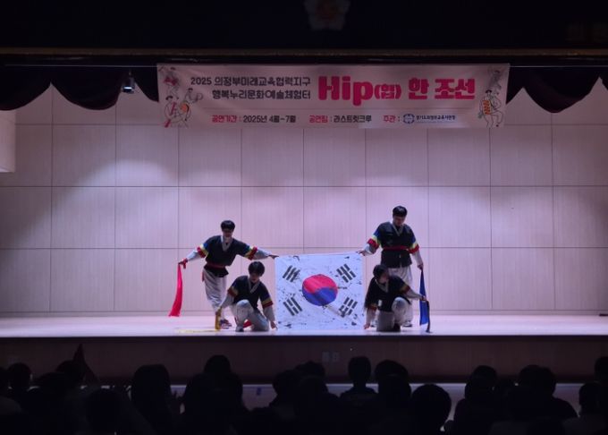 의정부교육지원청, 전통과 힙합의 만남! ‘국악비보잉' 문화예술체험 프로그램 운영