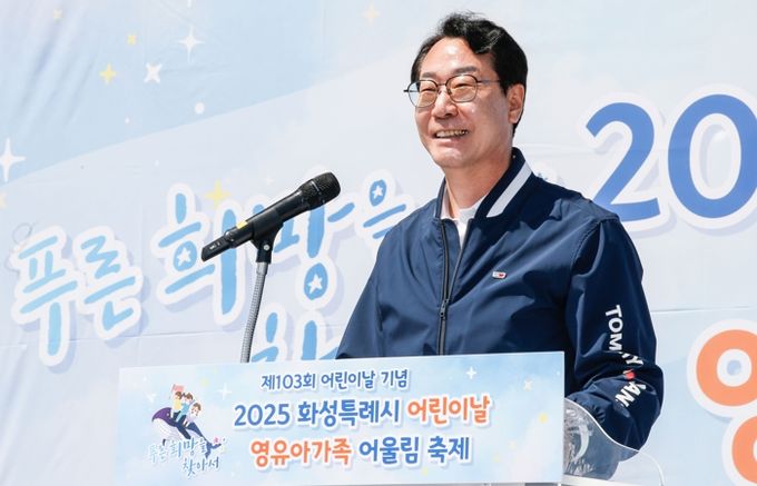 정명근 화성특례시장이 26일 2025년 화성특례시 어린이날 영유아가족 어울림축제에 참석해 축사를 말하고 있다