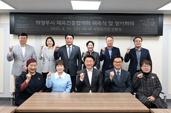 김동근 시장이 4월 25일 ‘의정부시 체육진흥협의회 정기회의’에서 참석자들과 기념사진을 찍고 있다.