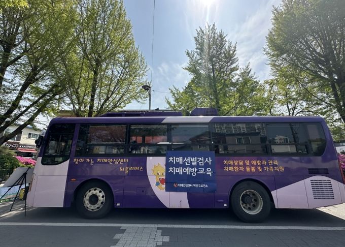찾아가는 뇌블리 버스 외관