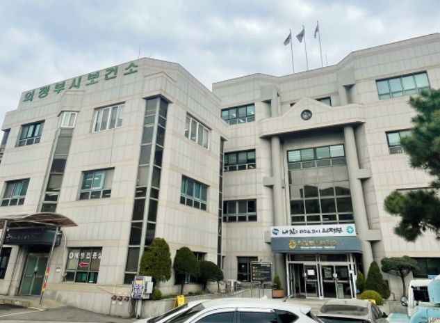 의정부시 보건소