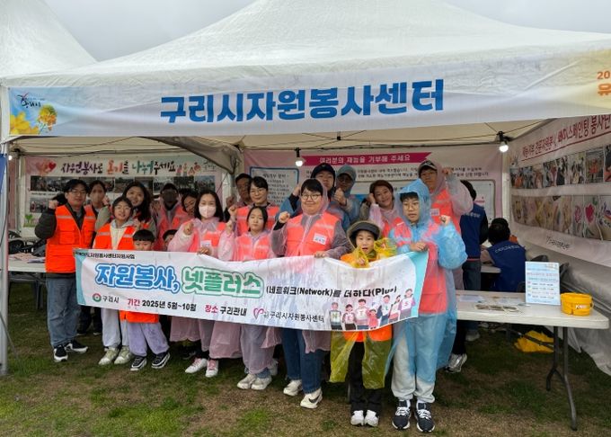 구리시자원봉사센터, 넷플러스(Net-Plus) 봉사단 유채꽃 축제장 ‘플로깅’ 진행