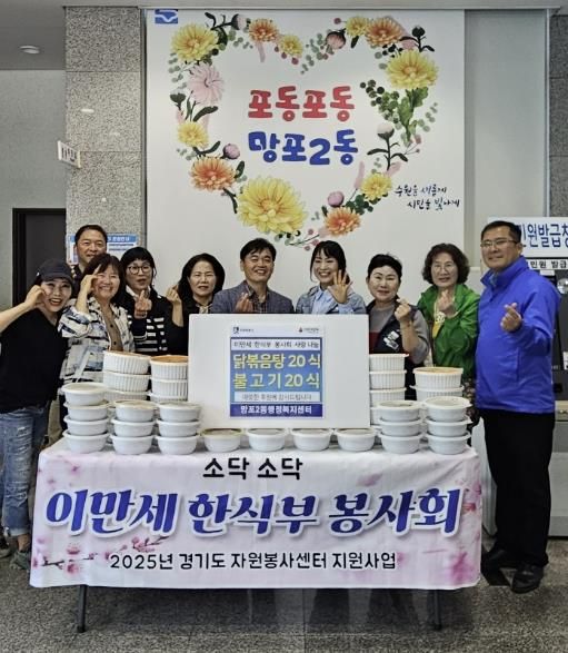 이만세 한식부 봉사회, 수원시 영통구 망포2동 저소득층을 위한 밀키트 기부