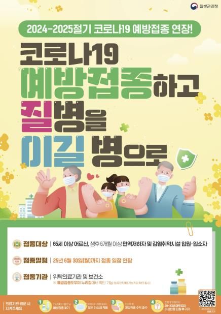 안산시, 코로나19 해외 재유행에 따른 방역 수칙 준수 당부