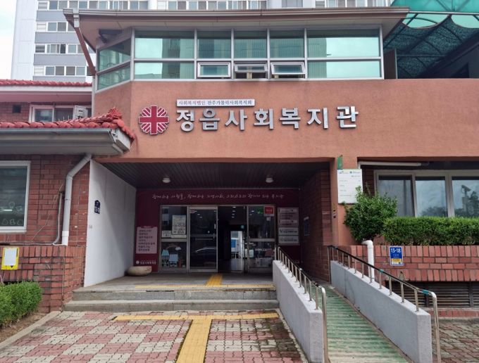 정읍사회복지관