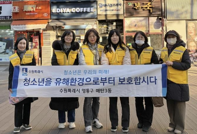 수원시 영통구 매탄3동, 청소년 유해환경 계도·선도 캠페인 실시