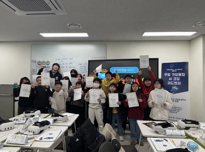안성시청소년수련관 청소년방과후아카데미 '또바기' AI 코딩 캠프로 디지털 창의력 높여
