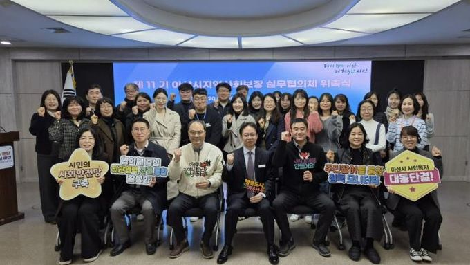 지역사회보장 실무협의체 위원 위촉식 기념사진 촬영