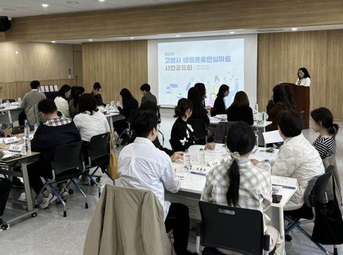 생명존중안심마을 성과공유회