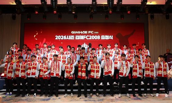 김해FC2008 출정식 팬들과 함께 성황리에 진행