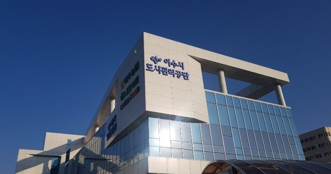 여수시도시관리공단, 부패방지·규범준수 경영시스템 5년 연속 인증 유지