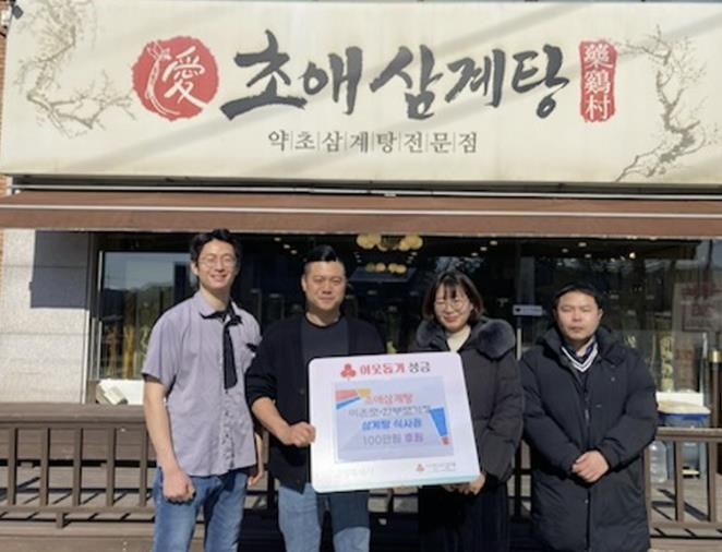 고양시 흥도동, 한부모가정 지원 ‘명절맞이 토닭토닭’ 사업 진행