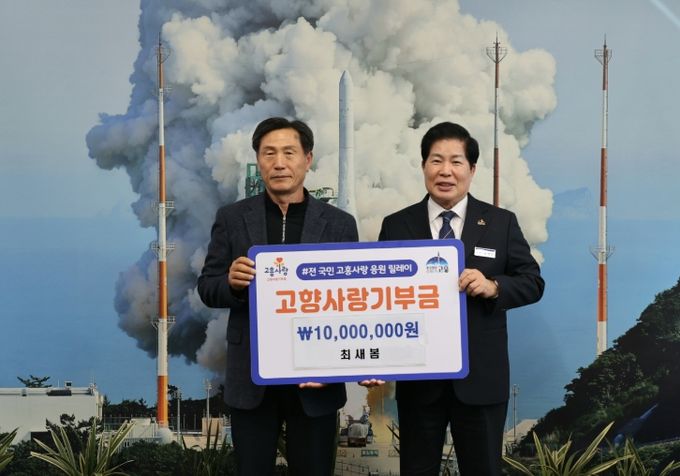 도화면 출향 향우 고향사랑기부금 1천만 원 기탁