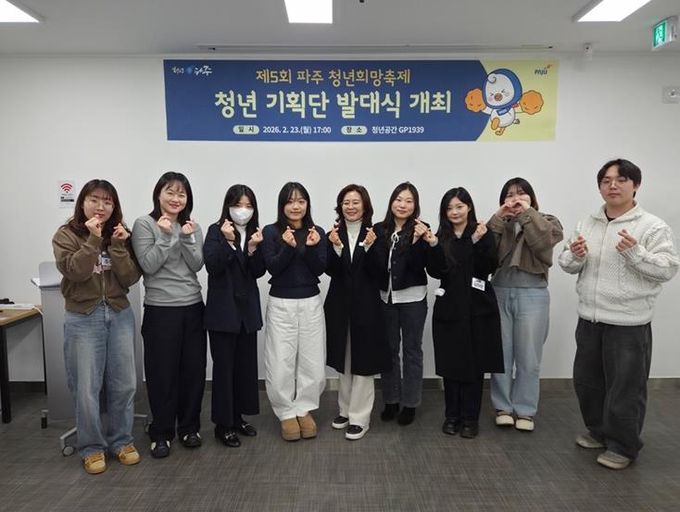 '제5회 파주 청년희망축제 기획단' 발대식 개최