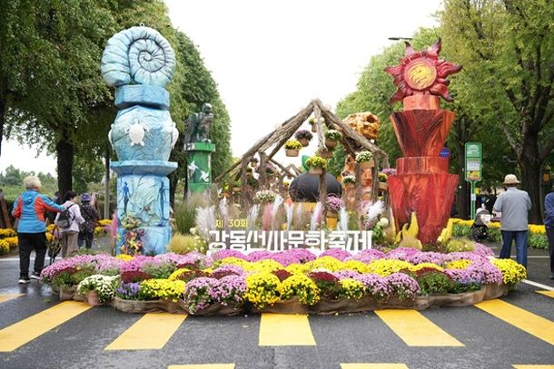 제30회 강동선사문화축제