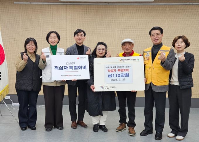 수택1동 8개 기간단체 협의회 적십자 특별회비 전달 사진