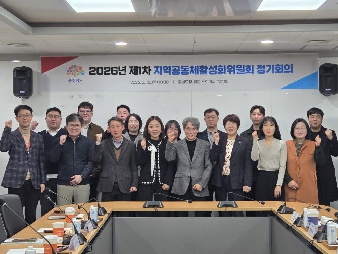 올해 제1차 지역공동체위원회 개최