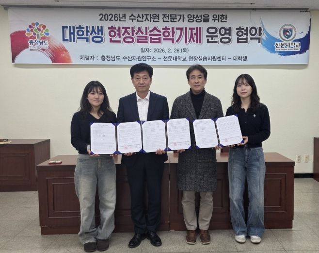 수자연·선문대, 현장실습학기제 운영 추진