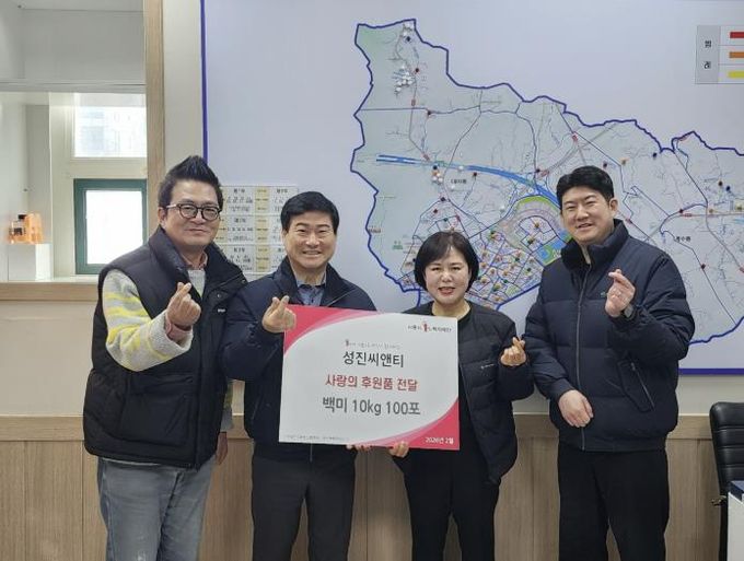 ㈜성진씨앤티, 시흥시 대야동 마을자치과에 이웃돕기 백미 기탁