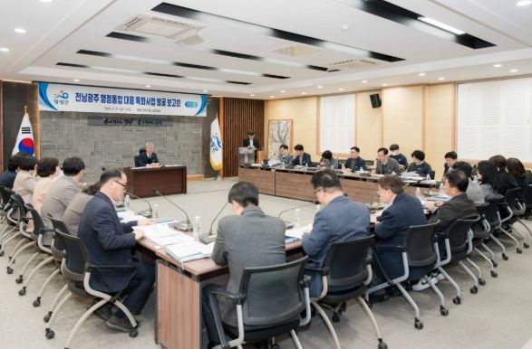영광군, 전남·광주 행정통합 대응 특화사업 발굴 보고회 개최