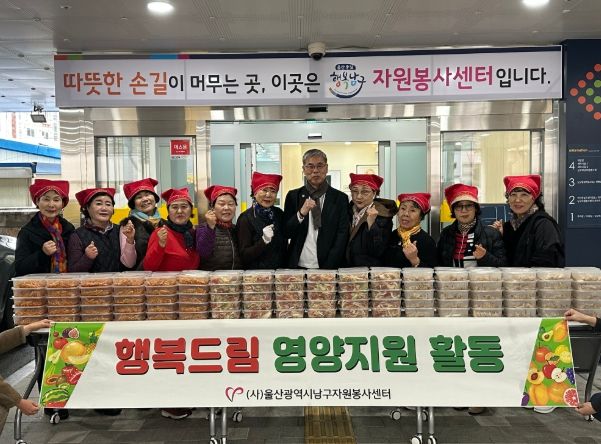 행복드림 영양지원 활동 진행