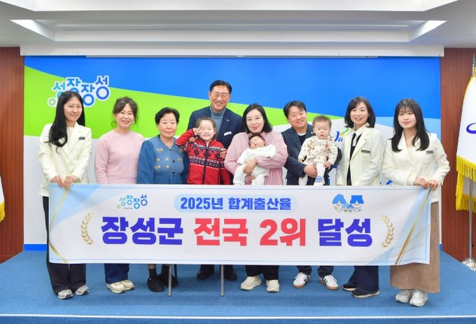 “아이 성장” 장성군 합계출산율 전국 2위