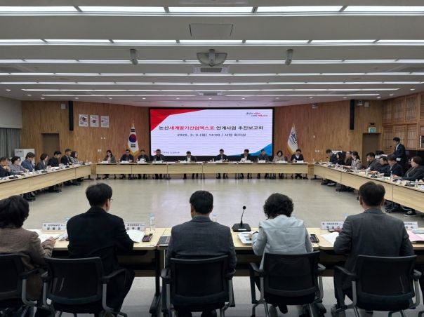 연계사업추진보고회