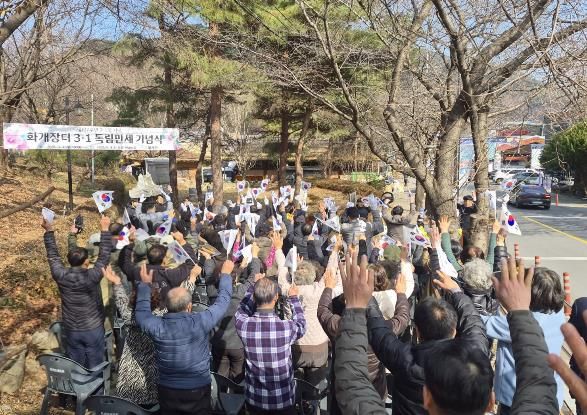 하동군 화개면, 화개장터 3.1 독립만세 기념식 개최