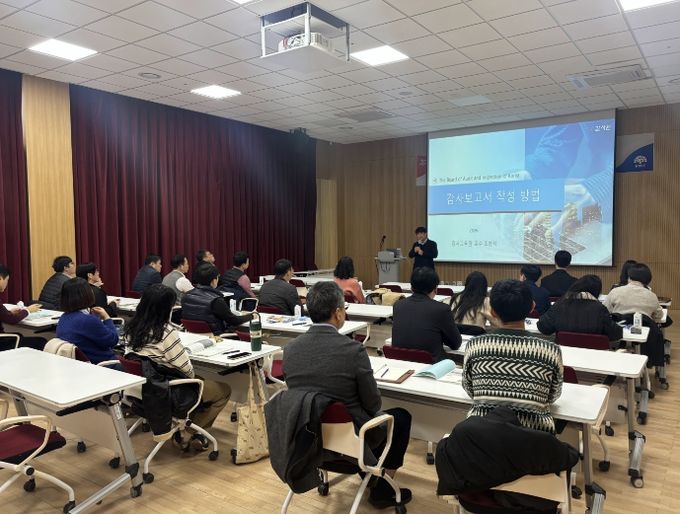 감사위, 4-5일 역량강화 교육 실시…