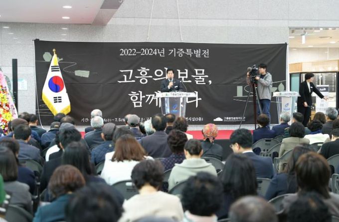 고흥분청문화박물관, 기증특별전 ‘고흥의 보물, 함께 잇다’ 개막 - 공영민 군수 환영사.
