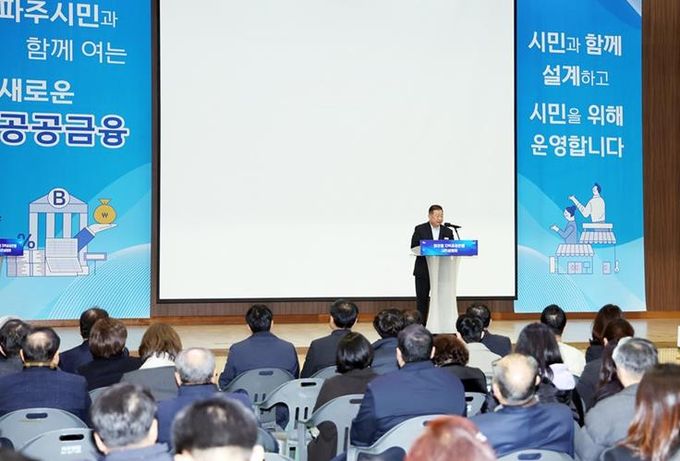 파주시, ‘파주형 지역공공은행 시민설명회’ 개최